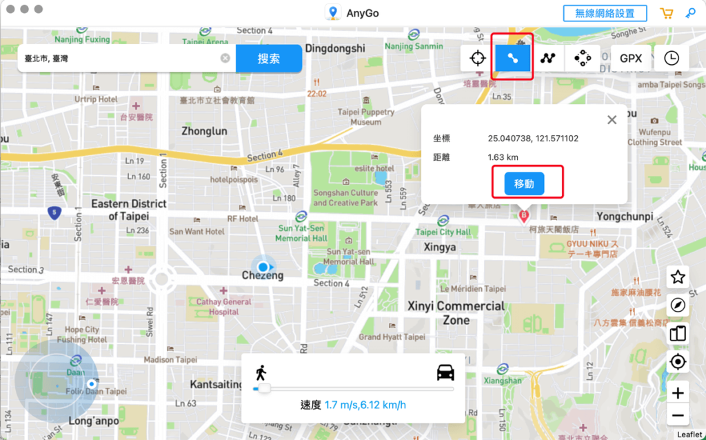 iPhone 如何修改 GPS 定位？用iToolab Anygo一鍵修改手機定位！