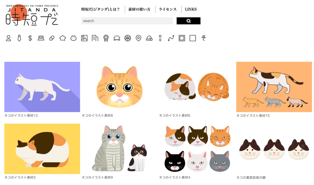 時短だ：日本免費插圖素材下載網站，可自訂圖片顏色