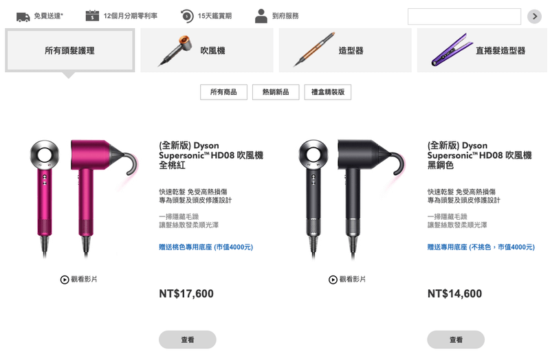 吹風機推薦1、Dyson Supersonic 