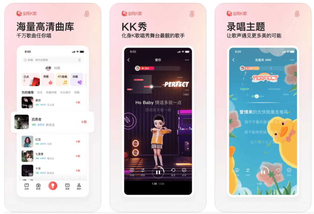 唱歌APP推薦2、全民K歌