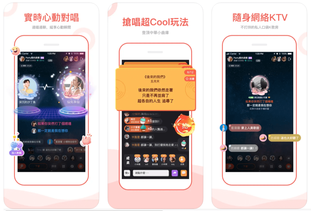 唱歌APP推薦3、全民party