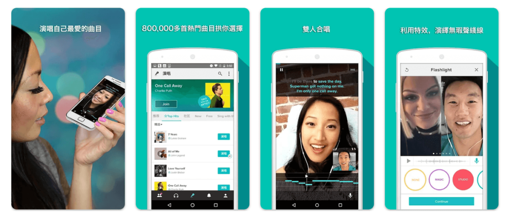 唱歌APP推薦5、Smule 唱歌APP推薦5、Smule