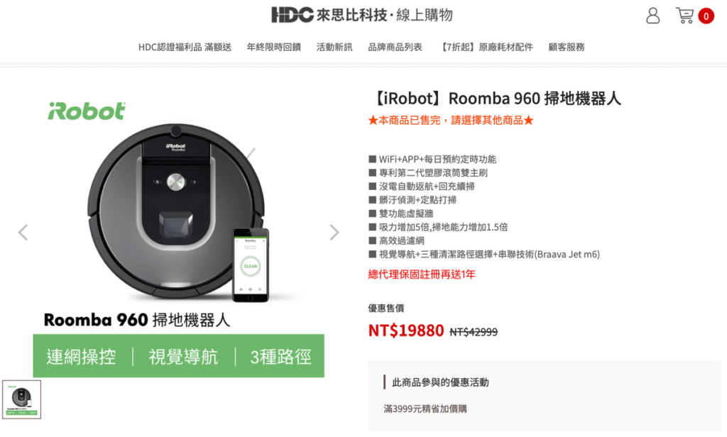 掃地機器人推薦、iRobot 掃地機器人Roomba 960