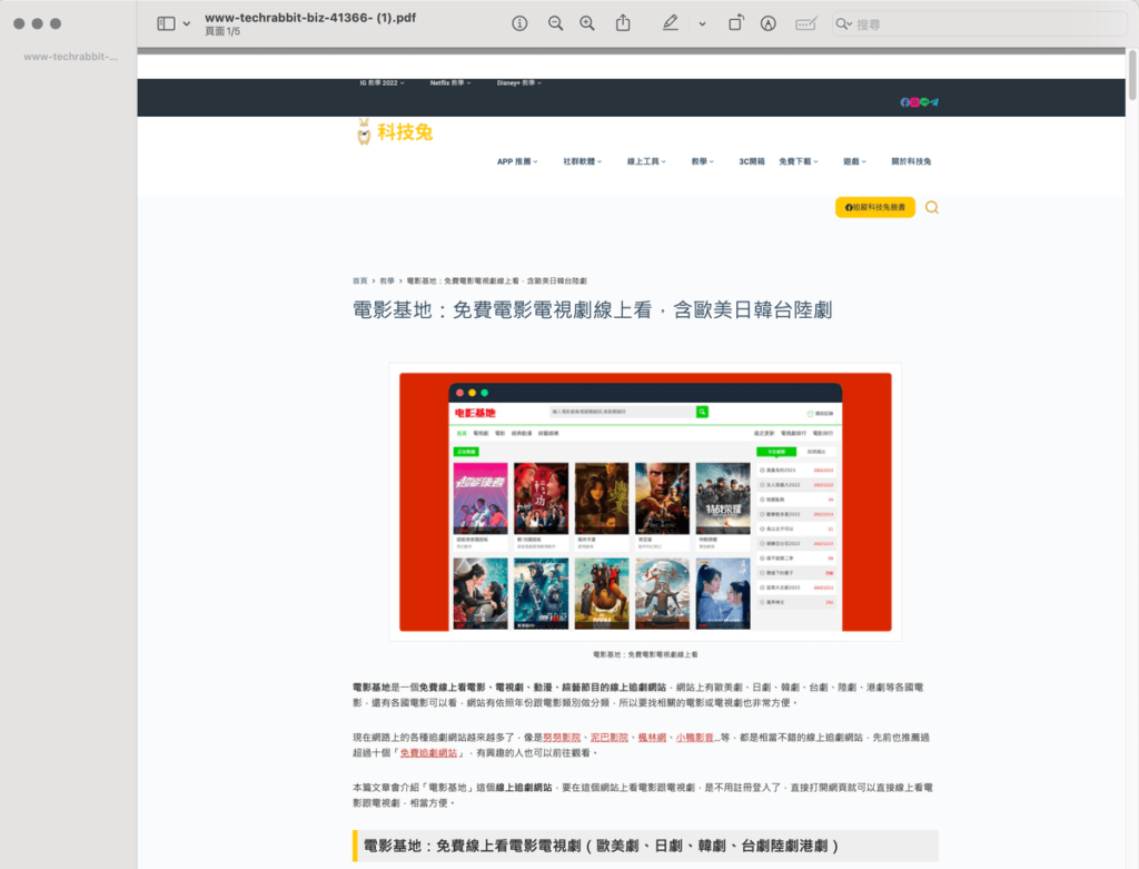 WebtoPDF 線上將網頁轉成PDF檔免安裝，可設定擷取畫面長寬尺寸