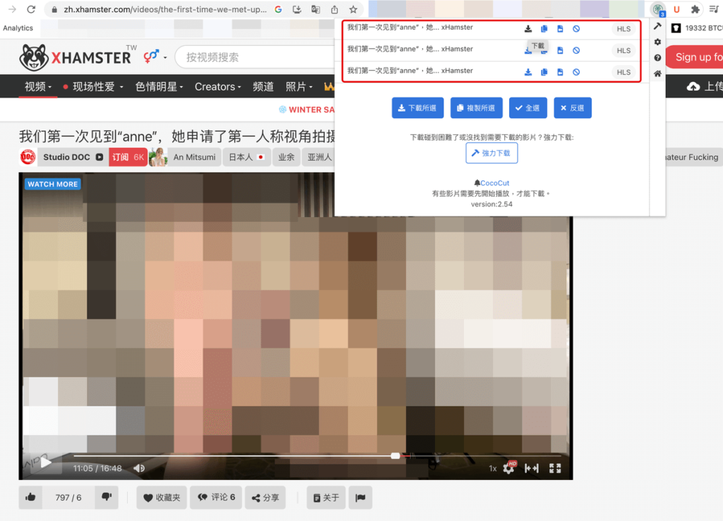 xHamster 影片如何下載?一鍵下載 xHamster 成人影片!教學 xHamster 影片如何下載?一鍵下載 xHamster 成人影片!教學