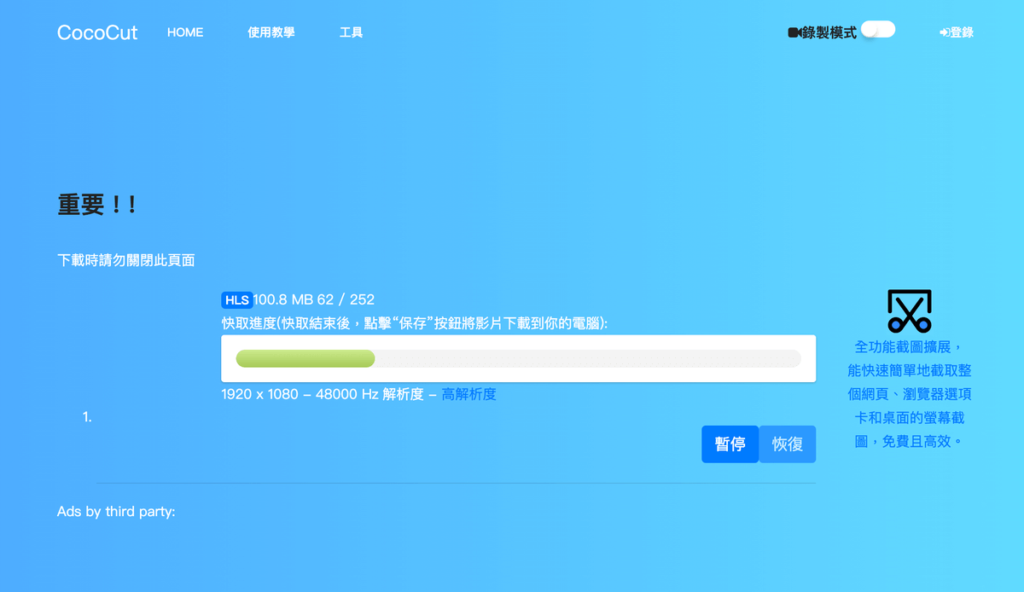 xHamster 影片如何下載?一鍵下載 xHamster 成人影片!教學 xHamster 影片如何下載?一鍵下載 xHamster 成人影片!教學