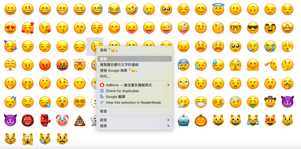Get Emoji 超多表情符號，表情圖案大全複製貼上就能用！