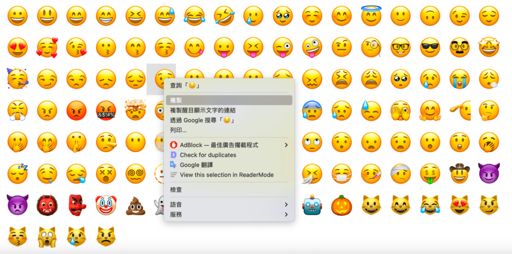 Get Emoji 超多表情符號,表情圖案大全複製貼上就能用! Get Emoji 超多表情符號,表情圖案大全複製貼上就能用!