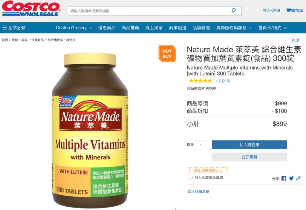 葉黃素推薦、Nature Made 萊萃美 綜合維生素礦物質加葉黃素錠(食品) 葉黃素推薦、Nature Made 萊萃美 綜合維生素礦物質加葉黃素錠(食品)