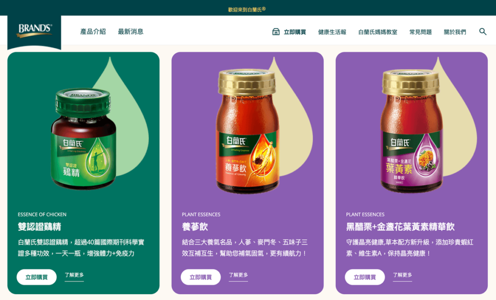 葉黃素推薦、白蘭氏 葉黃素精華凍 葉黃素推薦、白蘭氏 葉黃素精華凍