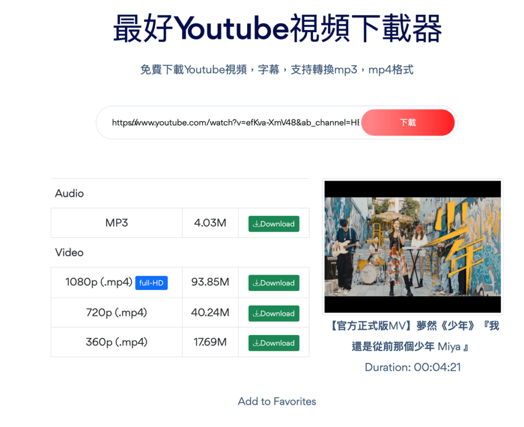 RipYoutube 將 Youtube 影片轉成 MP4 或 MP3 音樂下載