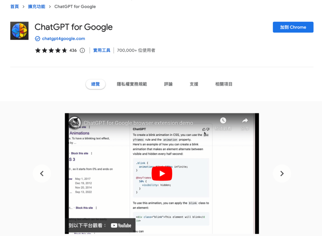 ChatGPT for Google 