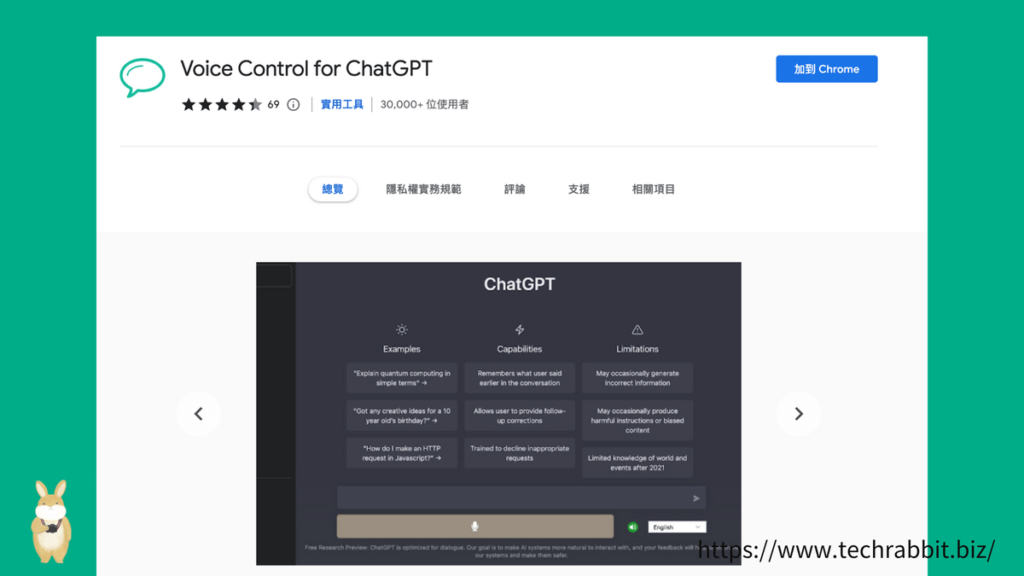 Voice Control for ChatGPT