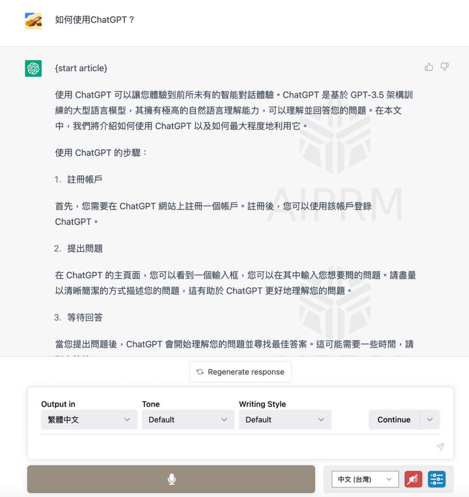 AIPRM for ChatGPT 使用 ChatGPT 最佳神器，寫書寫文章各種回答樣樣行
