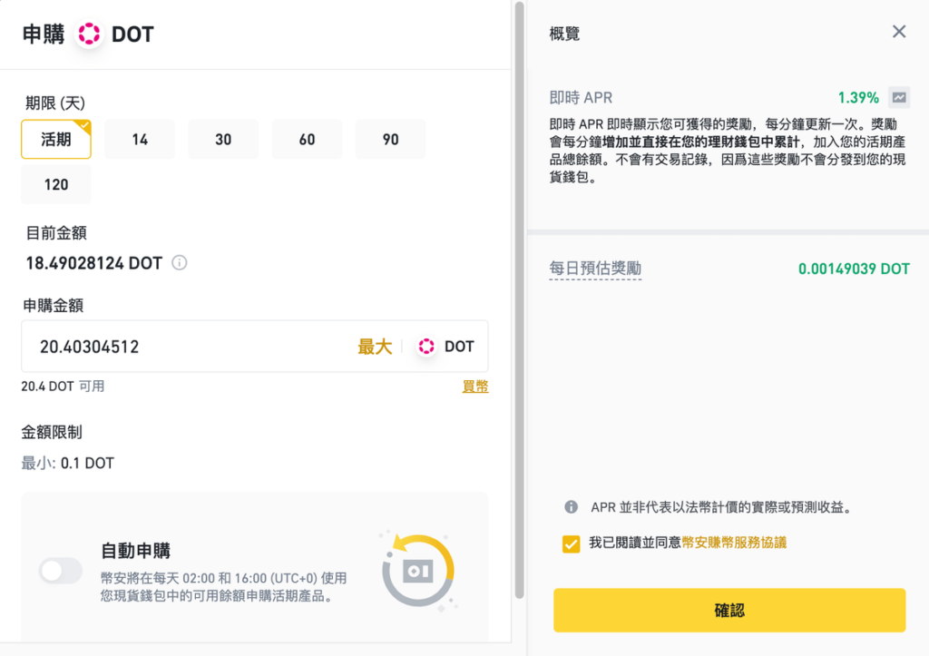 幣安賺幣是什麼？怎麼用？教你用 Binance 理財商品賺利息！