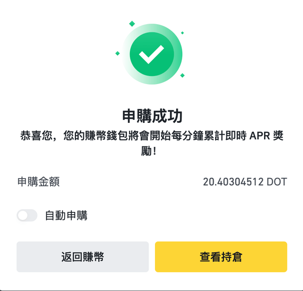 幣安賺幣是什麼？怎麼用？教你用 Binance 理財商品賺利息！