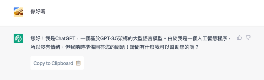 ChatGPT Notifier 在 ChatGPT 完成回答與回覆時音效提醒