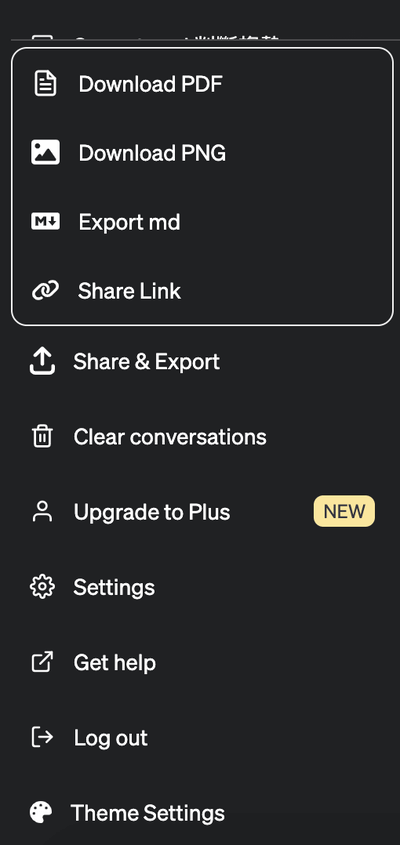 ChatGPT 智慧提示：將ChatGPT回答內容輸出為 PDF/PNG圖片