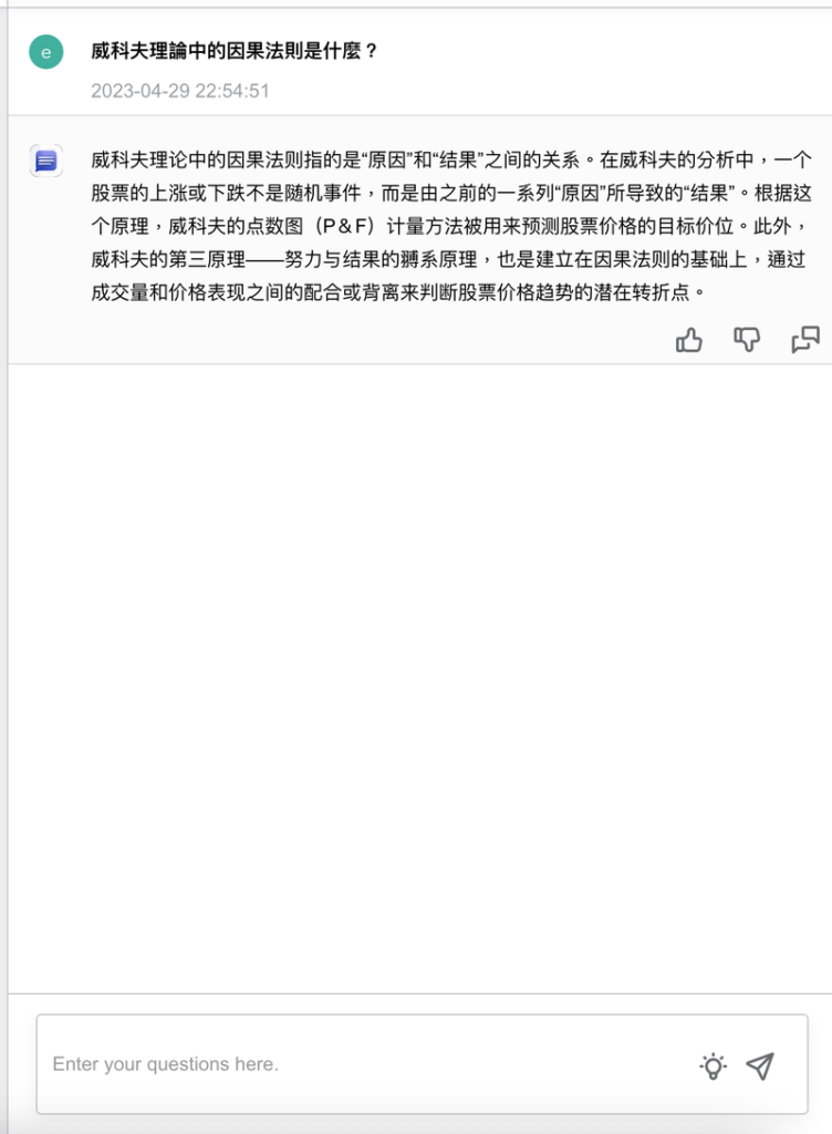 ChatDOC 讓 ChatGPT 替你閱讀 PDF 文件，快速理解內容重點