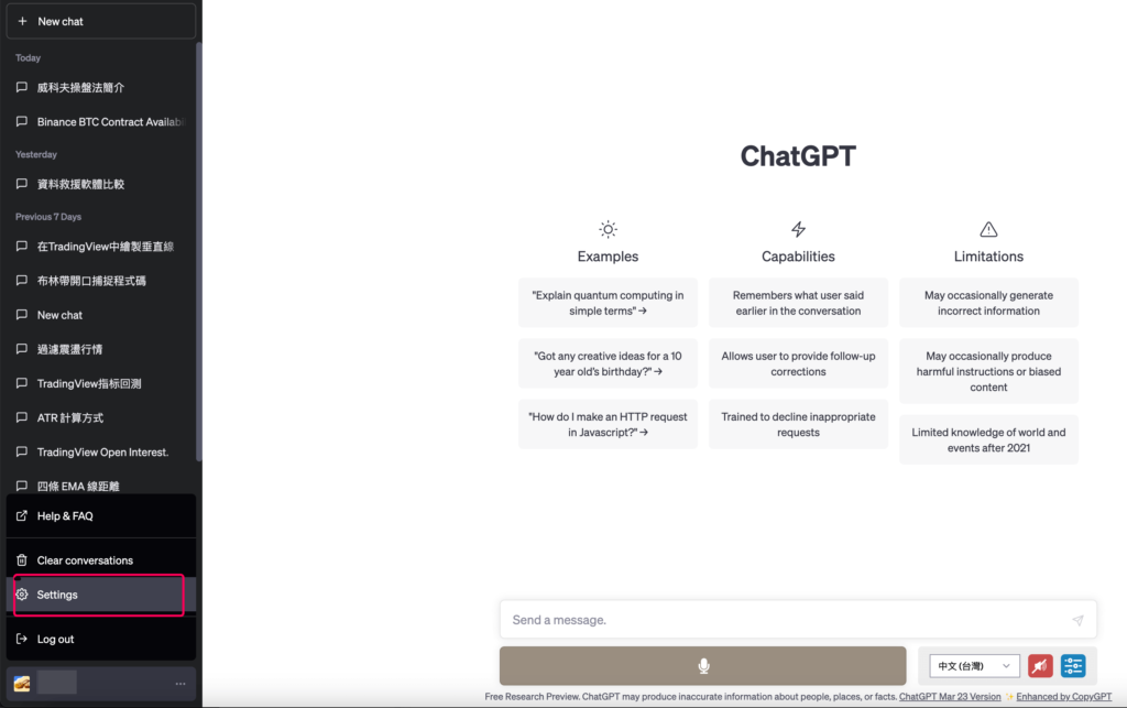 ChatGPT 開啟關閉儲存對話紀錄，匯出 ChatGPT 對話內容資料！設定教學