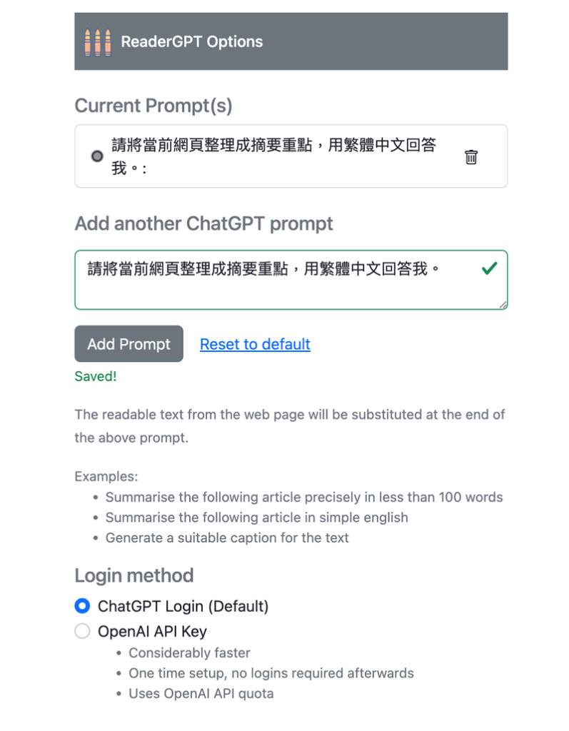 ReaderGPT 用 ChatGPT 一鍵摘要網頁內容重點，還可自訂摘要方式