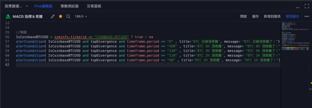 Tradingview 快訊怎麼用？在滿足條件時於盤面發出通知與提示！