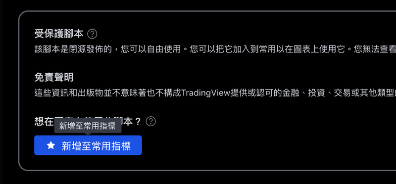 Tradingview 均線哪個好用？在 Tradingview 加入 EMA/SMA指標！