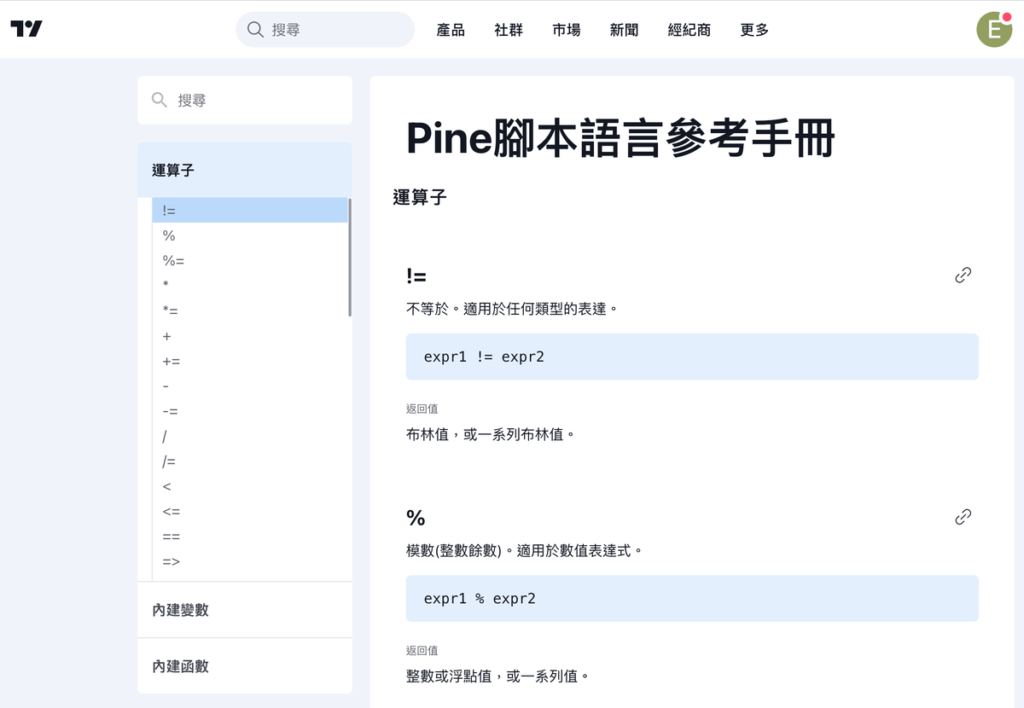 Tradingview 如何撰寫腳本跟指標？怎麼公開分享技術指標？教學