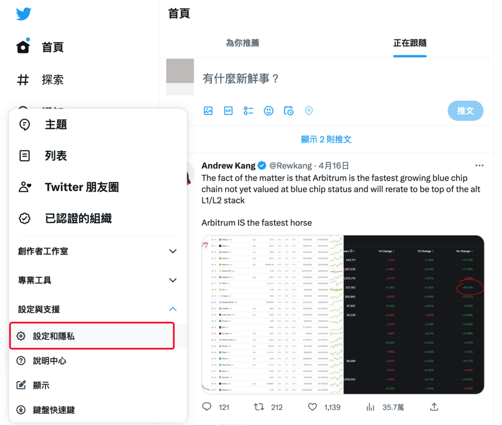 推特 Twitter 如何更改個人網址URL與使用者名稱？教你一鍵修改