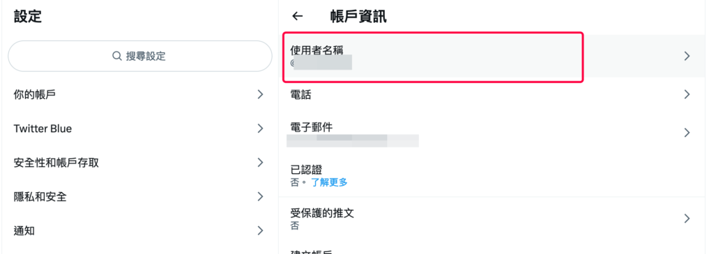 推特 Twitter 如何更改個人網址URL與使用者名稱？教你一鍵修改