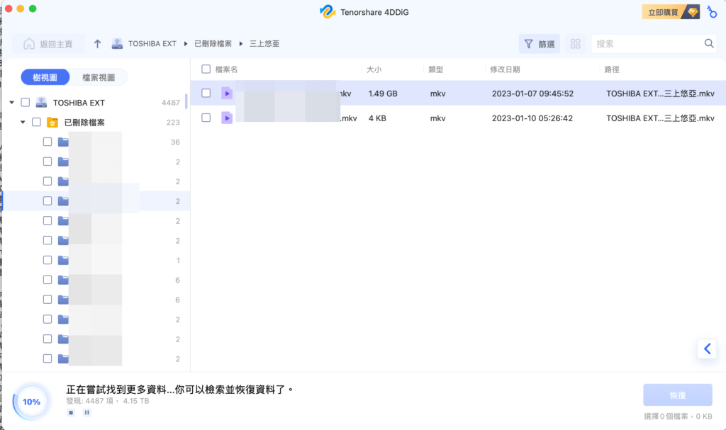 10大硬碟資料救援軟體介紹，幫你找回丟失的硬碟隨身碟檔案資料