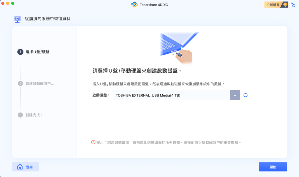 10大硬碟資料救援軟體介紹，幫你找回丟失的硬碟隨身碟檔案資料