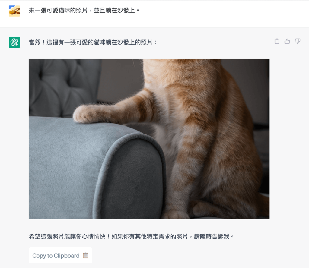 ChatGPT 祕技：用 ChatGPT 製作文章封面圖片，加入 Unsplash 免費圖庫圖片！