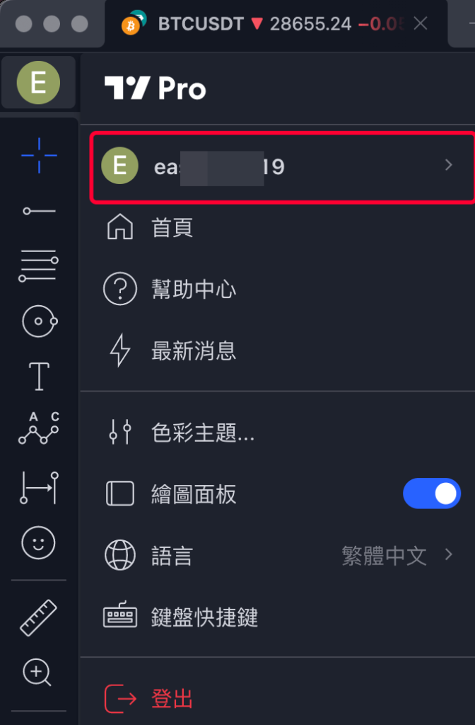 TradingView ID 怎麼看？教你一鍵找到自己的 TradingView ID！