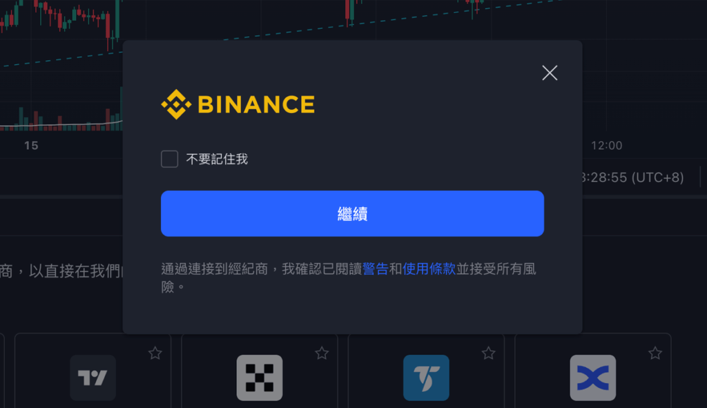 如何將 Tradingview 連結到幣安(Binance)帳戶進行交易?教學! 如何將 Tradingview 連結到幣安(Binance)帳戶進行交易?教學!