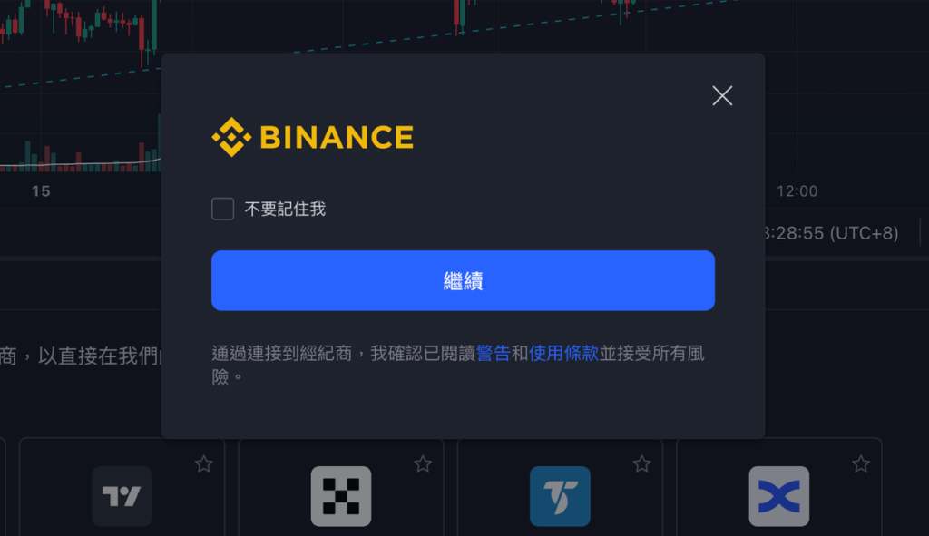 如何將 Tradingview 連結到幣安（Binance）帳戶進行交易？教學！