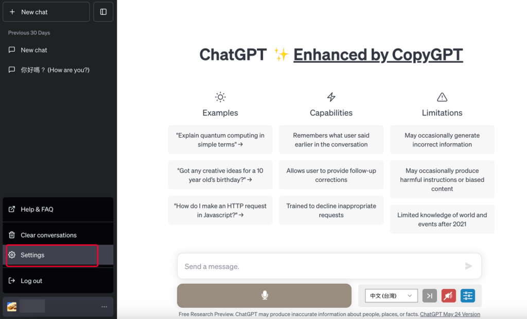 ChatGPT 對話紀錄如何匯出？一鍵下載ChatGPT 所有對話資料