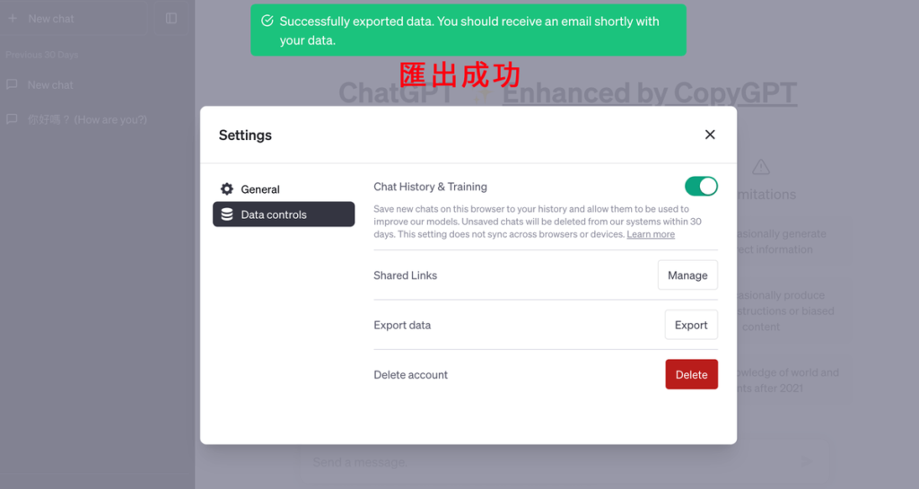 ChatGPT 對話紀錄如何匯出？一鍵下載ChatGPT 所有對話資料