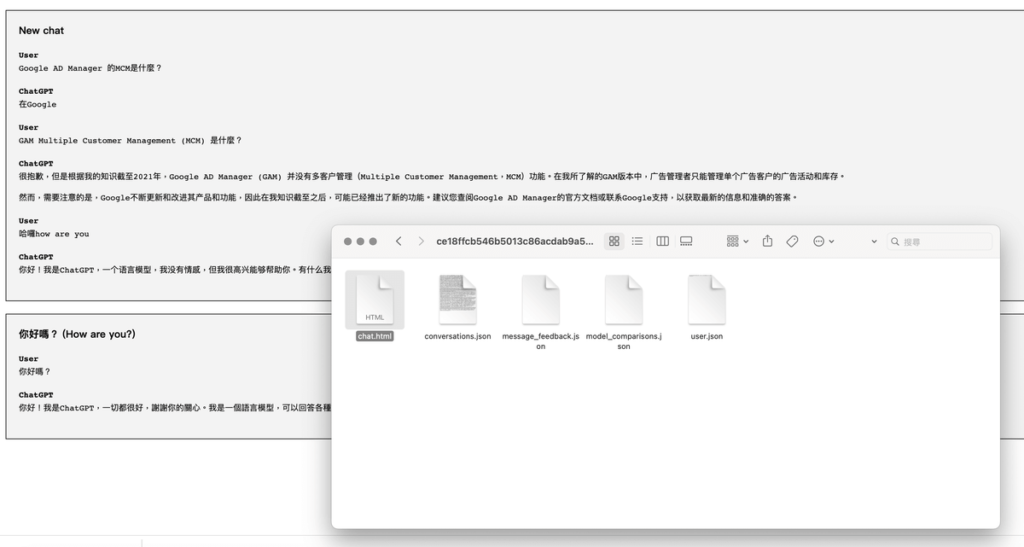 ChatGPT 對話紀錄如何匯出？一鍵下載ChatGPT 所有對話資料