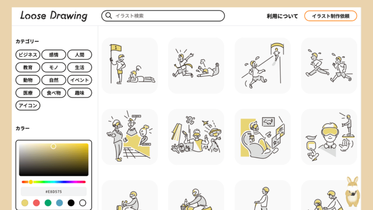 Loose Drawing 免費插圖素材網站,簡單線條構圖與自訂顏色,可下載PNG/SVG/JPG Loose Drawing 免費插圖素材網站