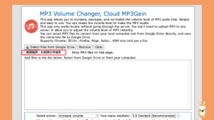 MP3Gain 免費音樂統一音量調整工具