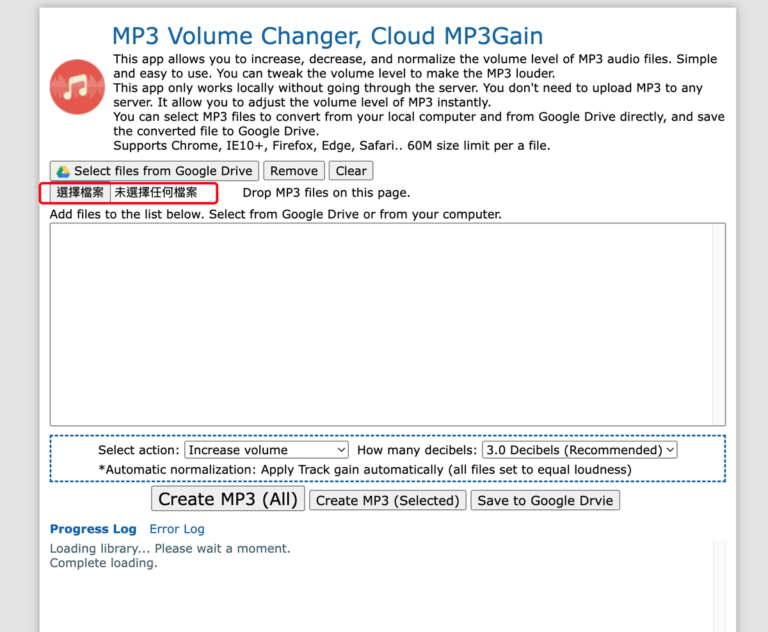 Mp3gain Program MP3Gain 免費音樂統一音量調整工具,線上調高調低MP3音量 - 科技兔