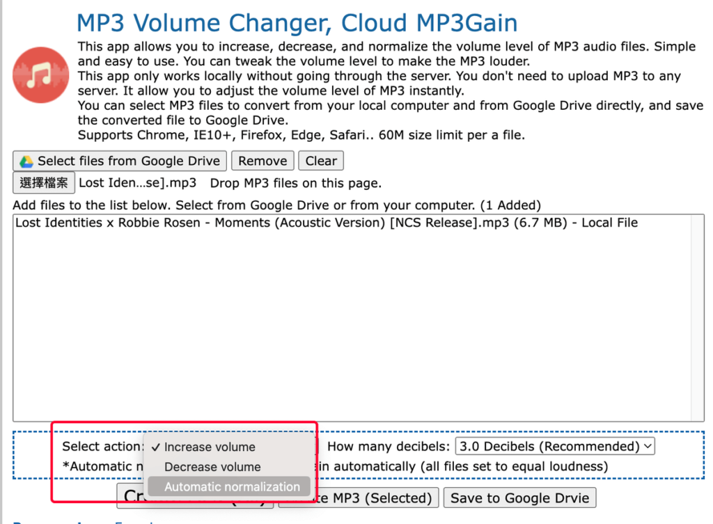 MP3Gain 免費音樂統一音量調整工具，線上調高調低MP3音量