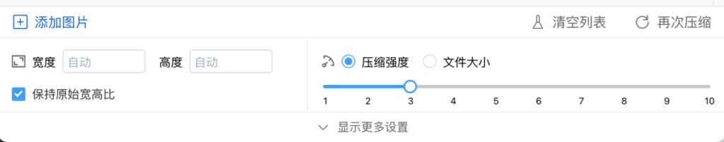 圖壓(Tuya):免費圖片壓縮與照片壓縮軟體,支援 Windows 和 macOS 圖壓(Tuya):免費圖片壓縮與照片壓縮軟體,支援 Windows 和 macOS