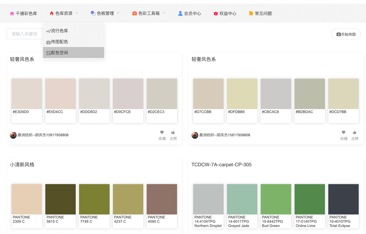 Pantone Rabbit PANTONE 色票查詢轉換工具,線上轉換成CMYK、RGB、HEX 網頁色碼色號 - 科技兔