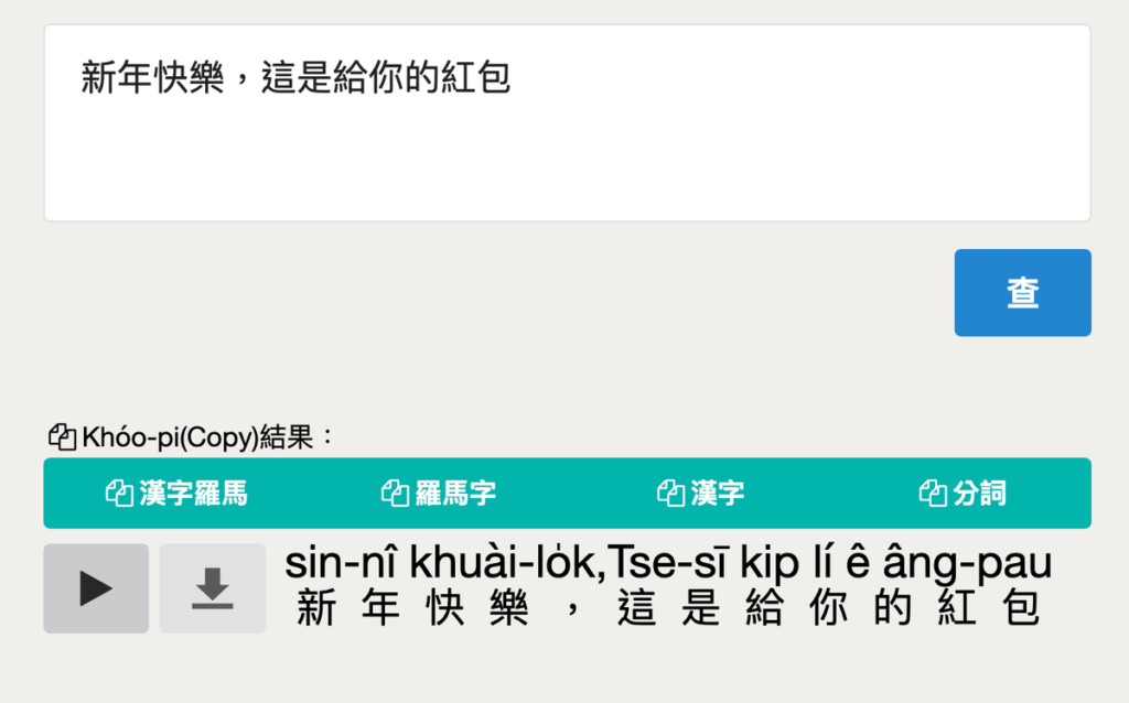 文字轉台語語音,線上將中文字轉成台語MP3語音下載 文字轉台語語音,線上將中文字轉成台語MP3語音下載