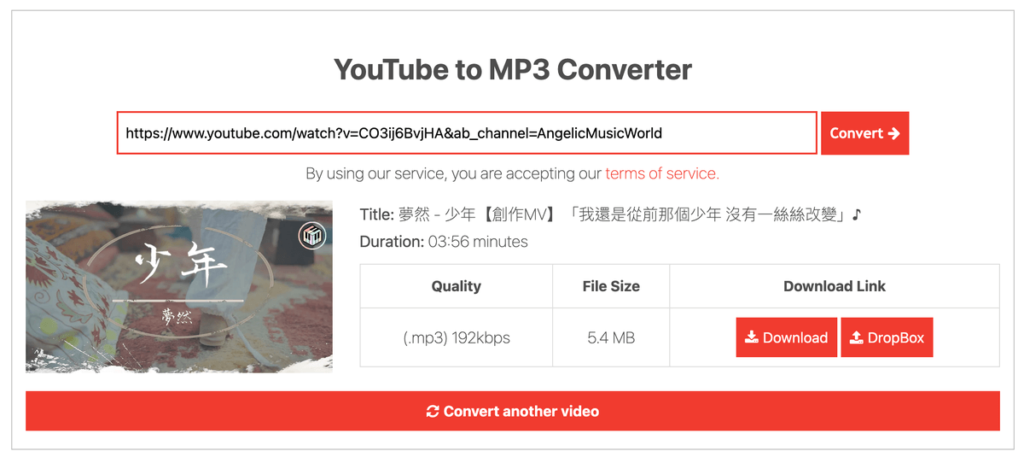 OnlyMP3 免費一鍵 YouTube 轉 MP3 線上下載工具（YT音樂線載神器）