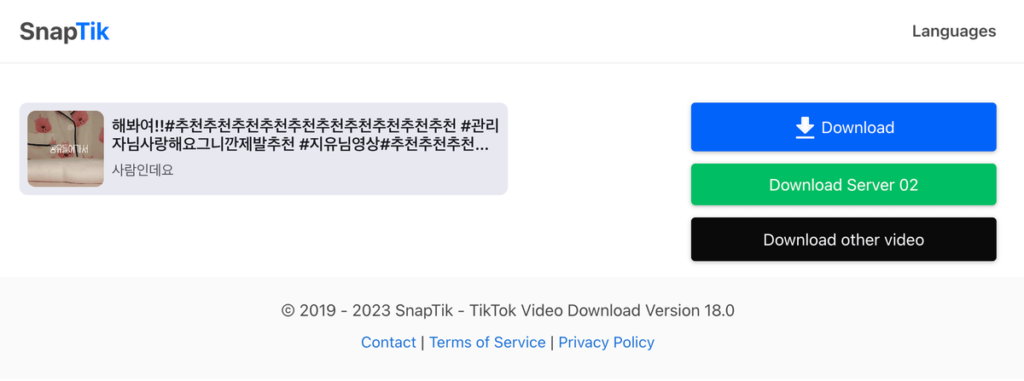 SnapTik 免費抖音影片下載工具,Tiktok 無浮水印高畫質影片下載 SnapTik 免費抖音影片下載工具,Tiktok 無浮水印高畫質影片下載