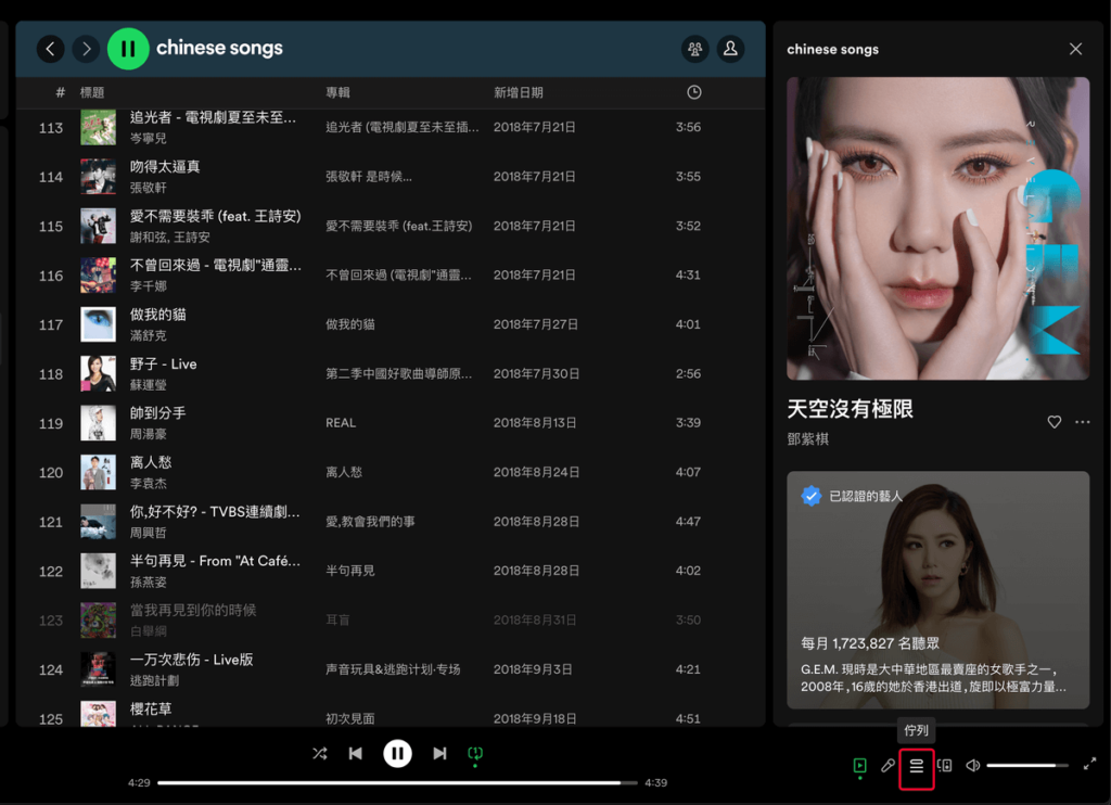 Spotify 如何查詢歷史播放紀錄？一鍵查詢 Spotify 已播放歌曲！