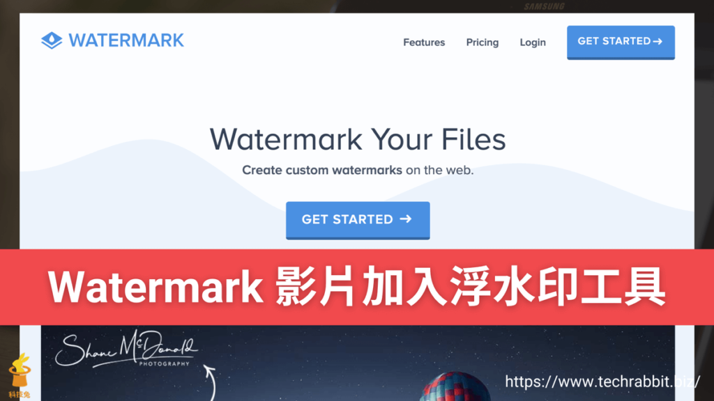 Watermark 免費影片加入浮水印線上工具